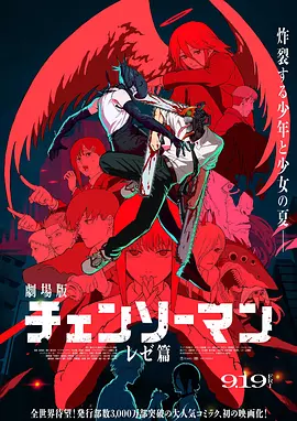 与恶魔有约免费观看